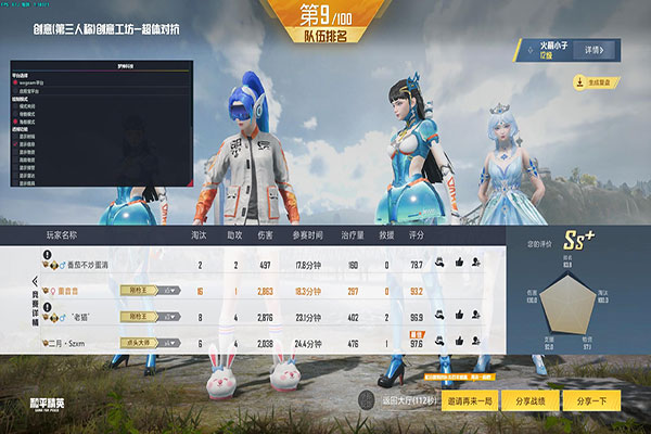 CF免费挑战外挂软件效果